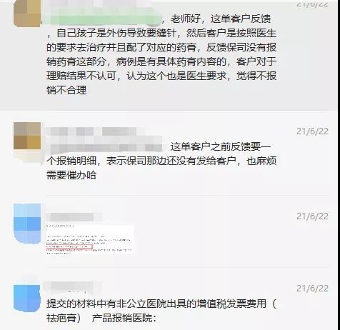 66塊錢(qián)的意外險，600塊的祛疤膏也能賠？