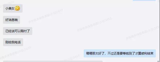 66塊錢(qián)的意外險，600塊的祛疤膏也能賠？