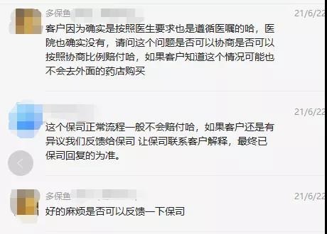 66塊錢(qián)的意外險，600塊的祛疤膏也能賠？