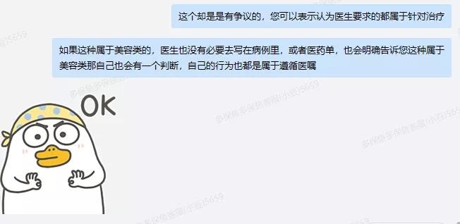 66塊錢(qián)的意外險，600塊的祛疤膏也能賠？