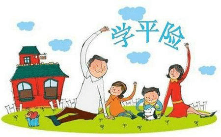 學(xué)校為什么讓孩子交學(xué)平險，學(xué)平險怎么樣