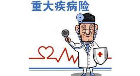怎樣買(mǎi)重疾保險，要考慮幾個(gè)方面？