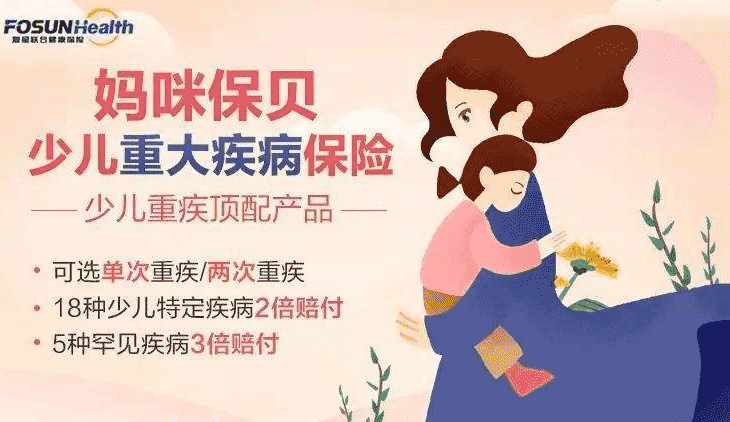  媽咪保貝重疾險靠譜嗎？保費便宜嗎？案例分析告訴你
