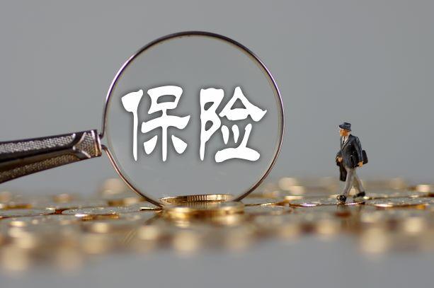 保險常見(jiàn)的陷阱有哪些？八成以上的人都經(jīng)歷過(guò)，看看有你沒(méi)？