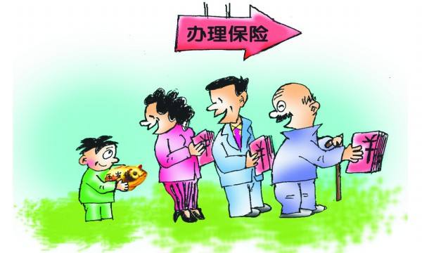三十歲的人買(mǎi)什么保險比較好？