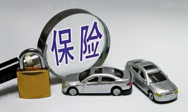 車(chē)險有什么用？又有哪些車(chē)險可以購買(mǎi)