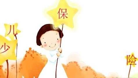 10歲的孩子怎么選保險，教育金有必要嗎？