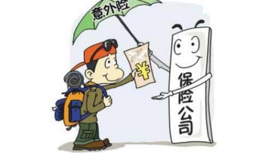 意外險是怎么賠付的，要注意什么？