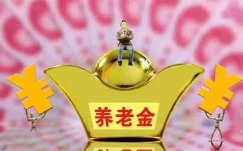 退休后養老金怎么計算，為什么有些人養老金漲100，而有些卻漲了200？