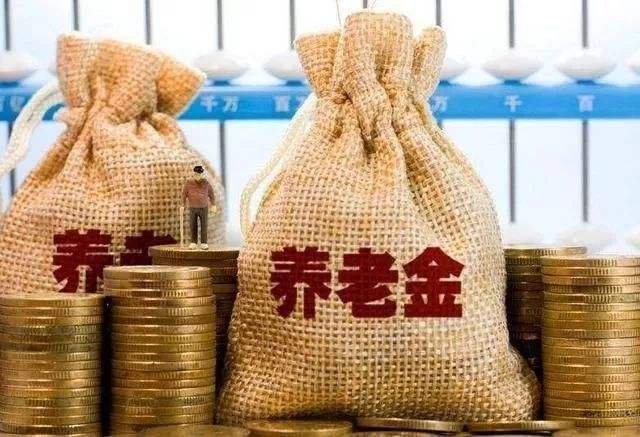 養老金有多少錢(qián)？高齡退休人員還有另外1筆錢(qián)可以拿！不知道的趕緊看看。