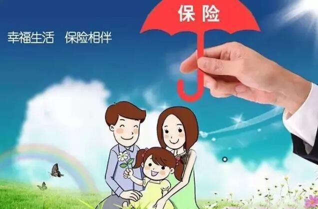 保險的十大真相 看過(guò)了再買(mǎi)保險不遲！