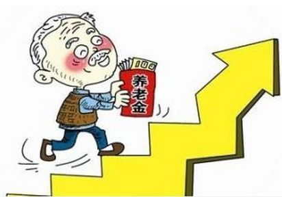 哪個(gè)省的養老金方案對老百姓最受益？