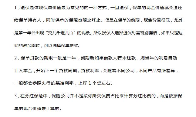 現金價(jià)值有什么作用？