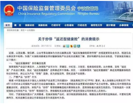 被親戚推銷(xiāo)保險怎么應對？