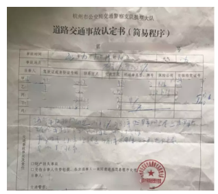 發(fā)生車(chē)禍如何快速理賠？