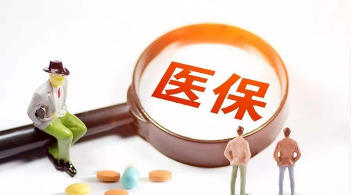 社保斷交3個(gè)月，醫保會(huì )失去作用嗎？