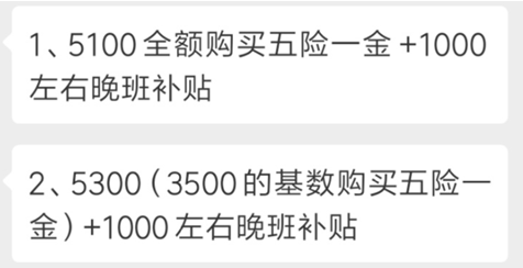 月工資五千社保要交多少錢(qián)？看你有沒(méi)有被多扣錢(qián)