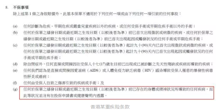 香港和大陸保險有哪些不同？