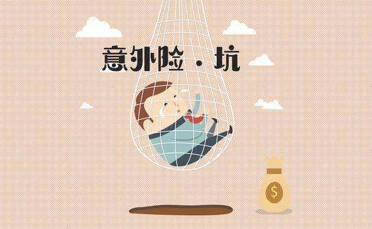 小公司的保險產(chǎn)品可靠嗎？理賠會(huì )有影響嗎？