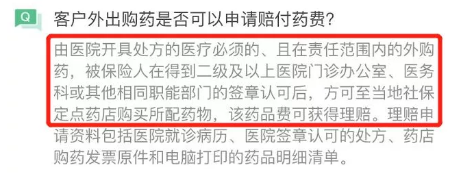 騰訊藥神保：1元買(mǎi)150萬(wàn)保障，是真是假！