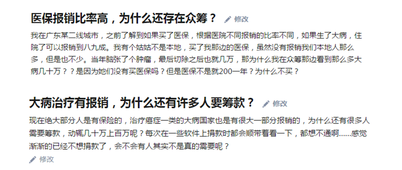 有醫保報銷(xiāo)為什么還有人看不起??？
