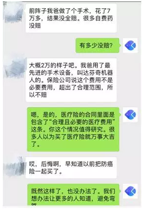 常見(jiàn)的保險都有什么區別？