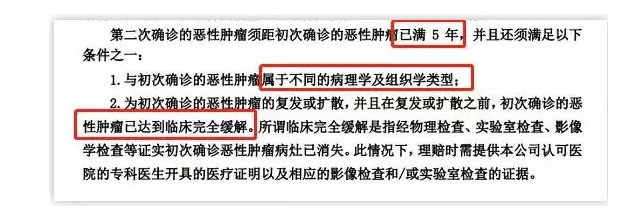 7款癌癥多次賠付型重疾險對比，總有一款值得入手