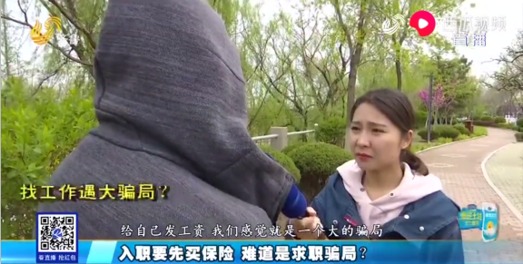 入職前買(mǎi)保險