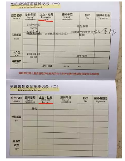 造假疫苗該如何查詢？