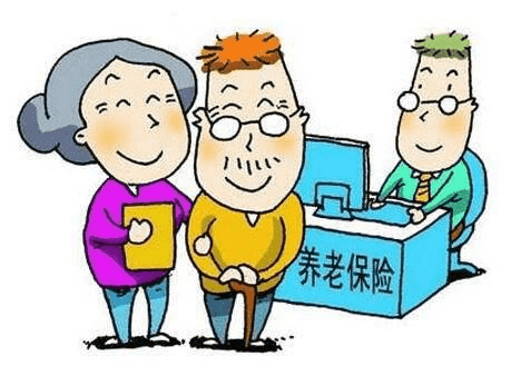 養老金有哪些渠道可以獲得？有什么區別