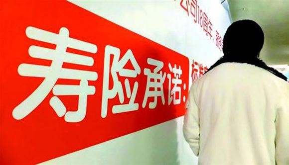 壽險(xiǎn)有什么意義？
