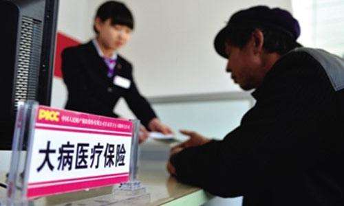 大病醫保怎么辦理，需要哪些材料？