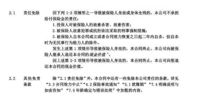壽險和意外險哪個(gè)好？