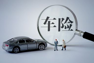 人保車(chē)險和平安車(chē)險哪個(gè)比較好？
