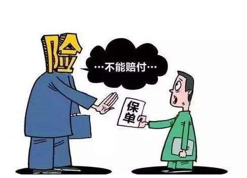 哪些情況下保險公司會(huì )拒賠 拒賠后應該怎么辦？