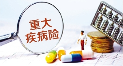 芯愛(ài)重疾險怎么樣 值不值得買(mǎi)？