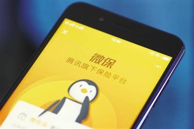 微保怎么這么便宜 微保真的這么便宜嗎？