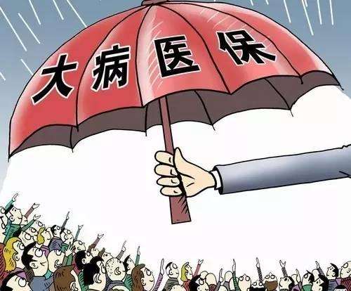 什么樣的病可以申請大病救助？需要滿(mǎn)足什么條件？