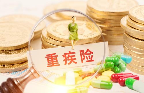 重疾險如何選？想要買(mǎi)重疾險的都應該看看！