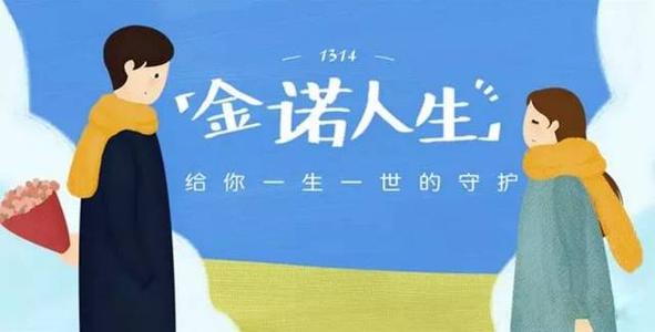 金諾人生2018怎么退保？