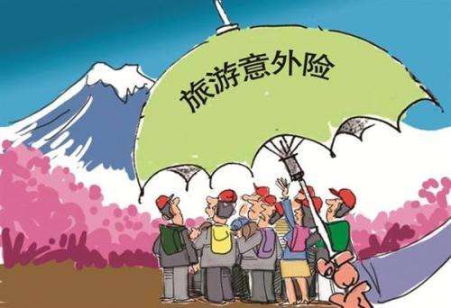 什么是旅游意外險  旅游意外險有什么需要注意的？   