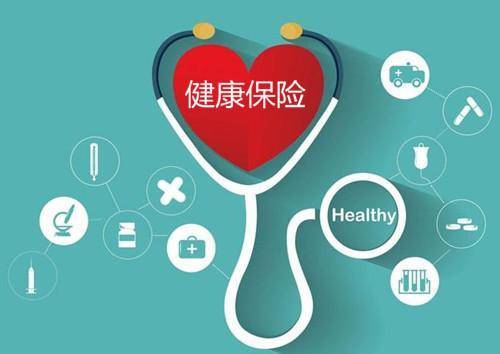 醫保、補充醫療和商業(yè)保險的區別 你都了解了嗎？